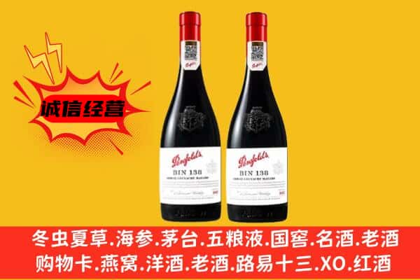 西乌珠穆沁旗上门回收奔富价格