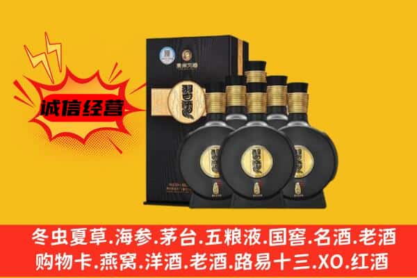 西乌珠穆沁旗上门回收习酒价格