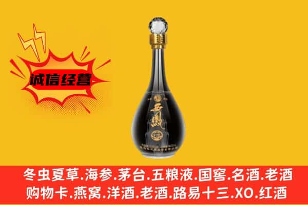 西乌珠穆沁旗上门回收西凤酒价格