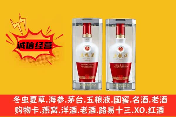 西乌珠穆沁旗上门回收五粮液1618价格