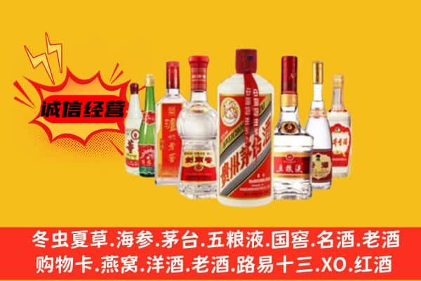 西乌珠穆沁旗回收老名酒