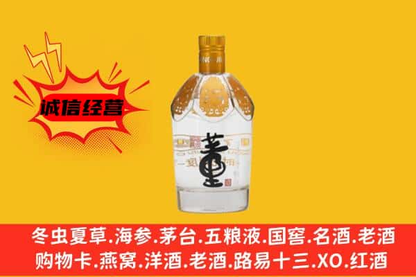 西乌珠穆沁旗上门回收老董酒价格
