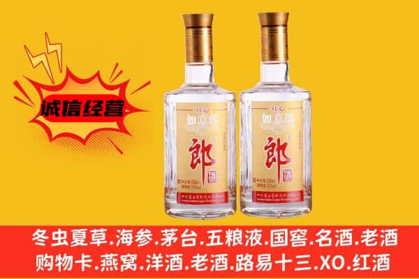 西乌珠穆沁旗上门回收郎酒价格