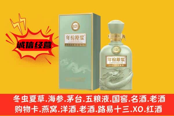 西乌珠穆沁旗上门回收古井贡酒价格