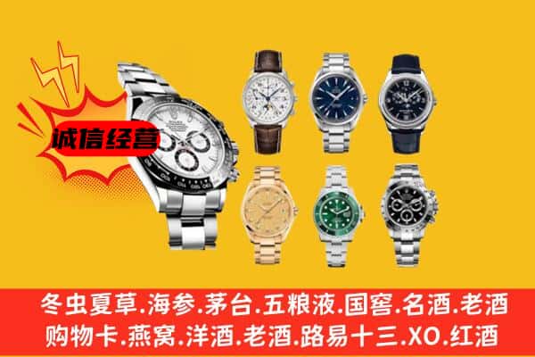 西乌珠穆沁旗回收名表