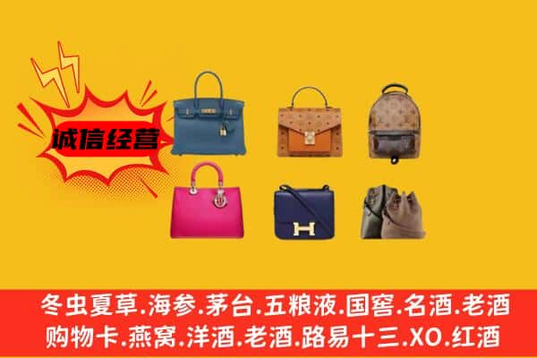 西乌珠穆沁旗回收名包