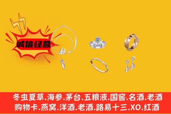 西乌珠穆沁旗回收首饰