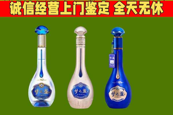 西乌珠穆沁旗回收哪些梦之蓝